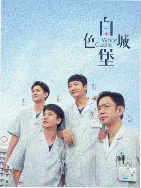 驰策驰影院短剧三十天重启海报